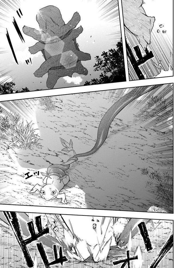 辺境の錬金術師　～今更予算ゼロの職場に戻るとかもう無理～ 第5話 - 5