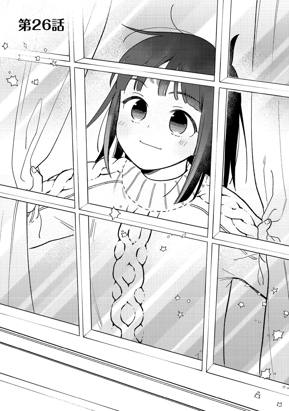 Shirobuta Kizoku Desu Ga Zense No Kioku Ga Haeta Node Hiyoko Na Otouto Sodatemasu (manga) 第26話 - 1
