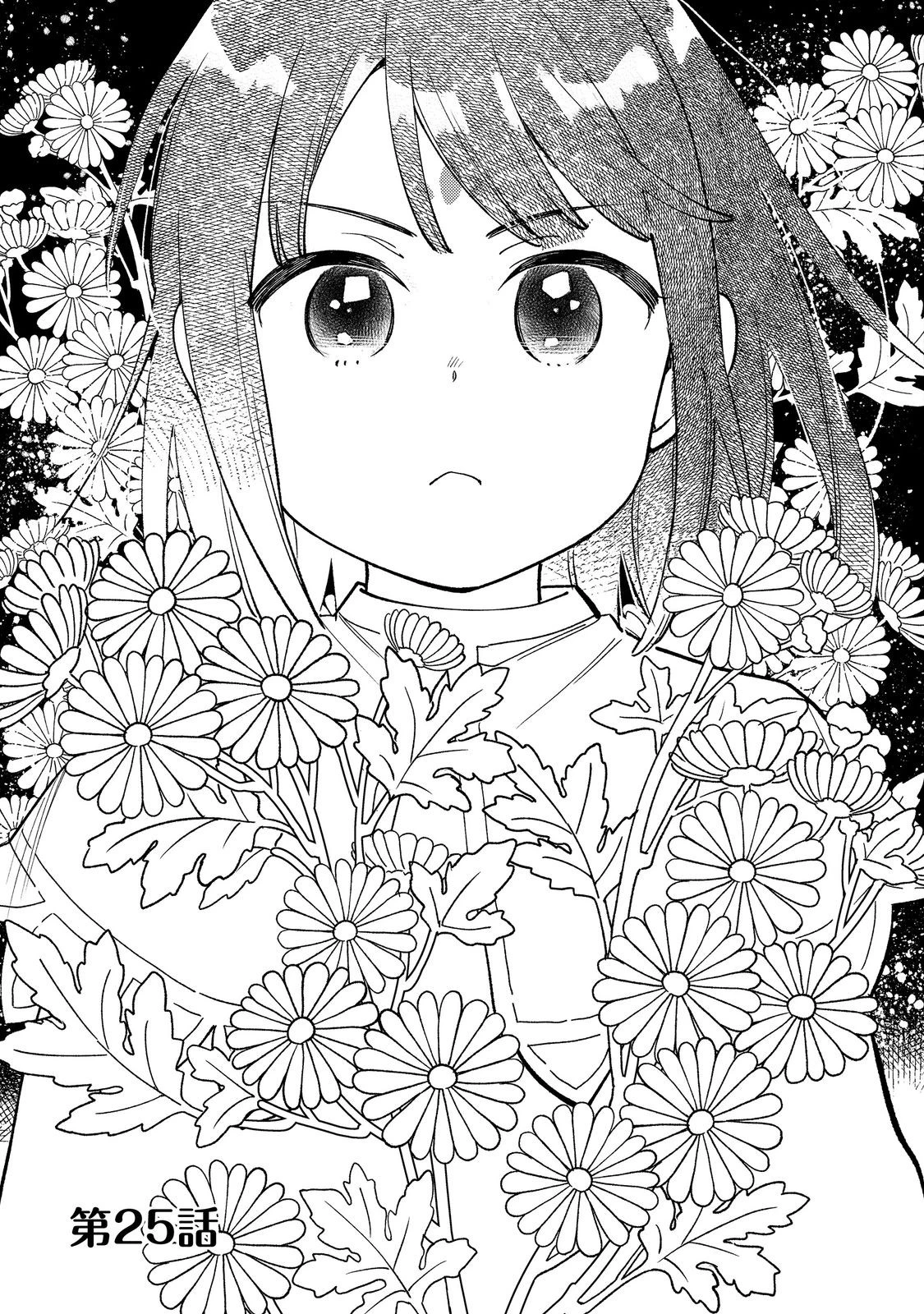 Shirobuta Kizoku Desu Ga Zense No Kioku Ga Haeta Node Hiyoko Na Otouto Sodatemasu (manga) 第25話 - 1