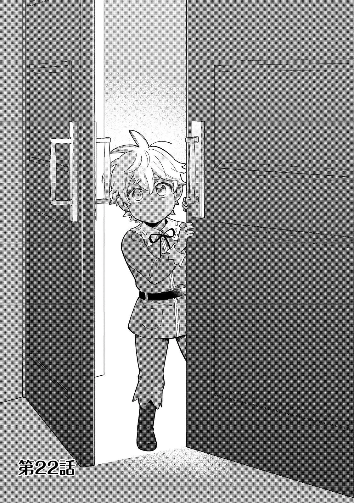 Shirobuta Kizoku Desu Ga Zense No Kioku Ga Haeta Node Hiyoko Na Otouto Sodatemasu (manga) 第22話 - 1