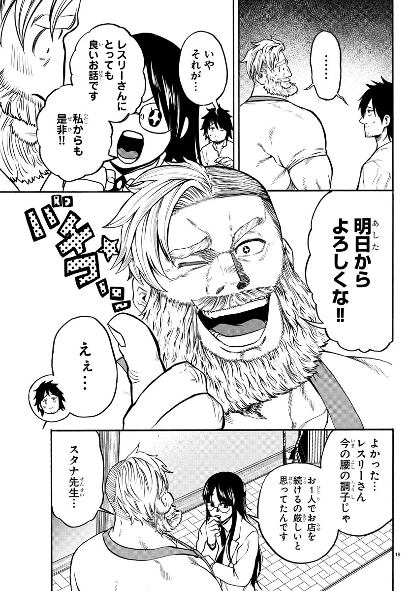 勇者殺しの元暗殺者。 ～無職のおっさんから始まるセカンドライフ～ 第3話 - 19