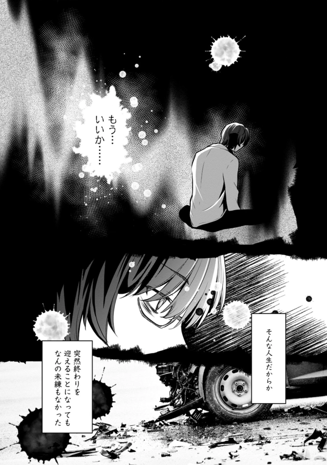 没落貴族の俺がハズレ(?)スキル『超器用貧乏』で大賢者と呼ばれるまで 第1話 - 15