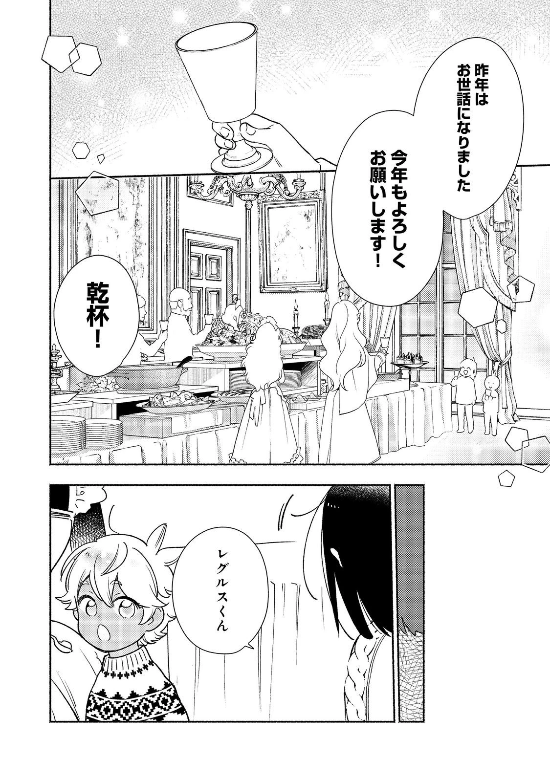 Shirobuta Kizoku Desu Ga Zense No Kioku Ga Haeta Node Hiyoko Na Otouto Sodatemasu (manga) 第26話 - 8