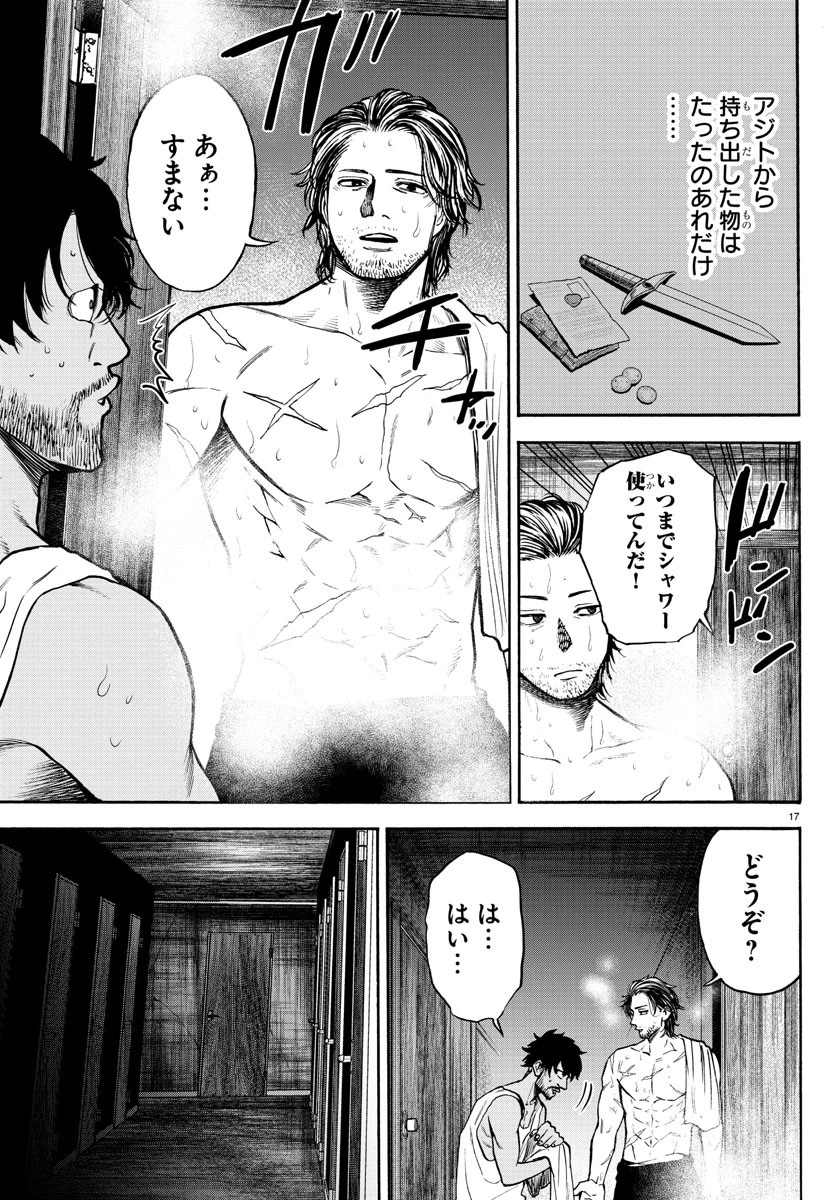 勇者殺しの元暗殺者。 ～無職のおっさんから始まるセカンドライフ～ 第2話 - 17