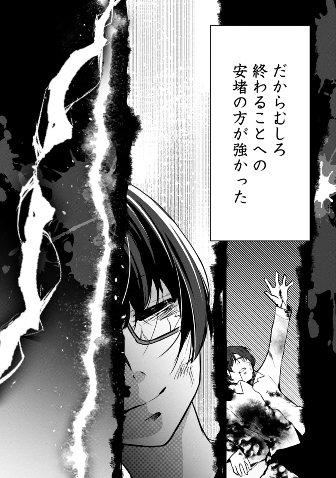 没落貴族の俺がハズレ(?)スキル『超器用貧乏』で大賢者と呼ばれるまで 第1話 - 17