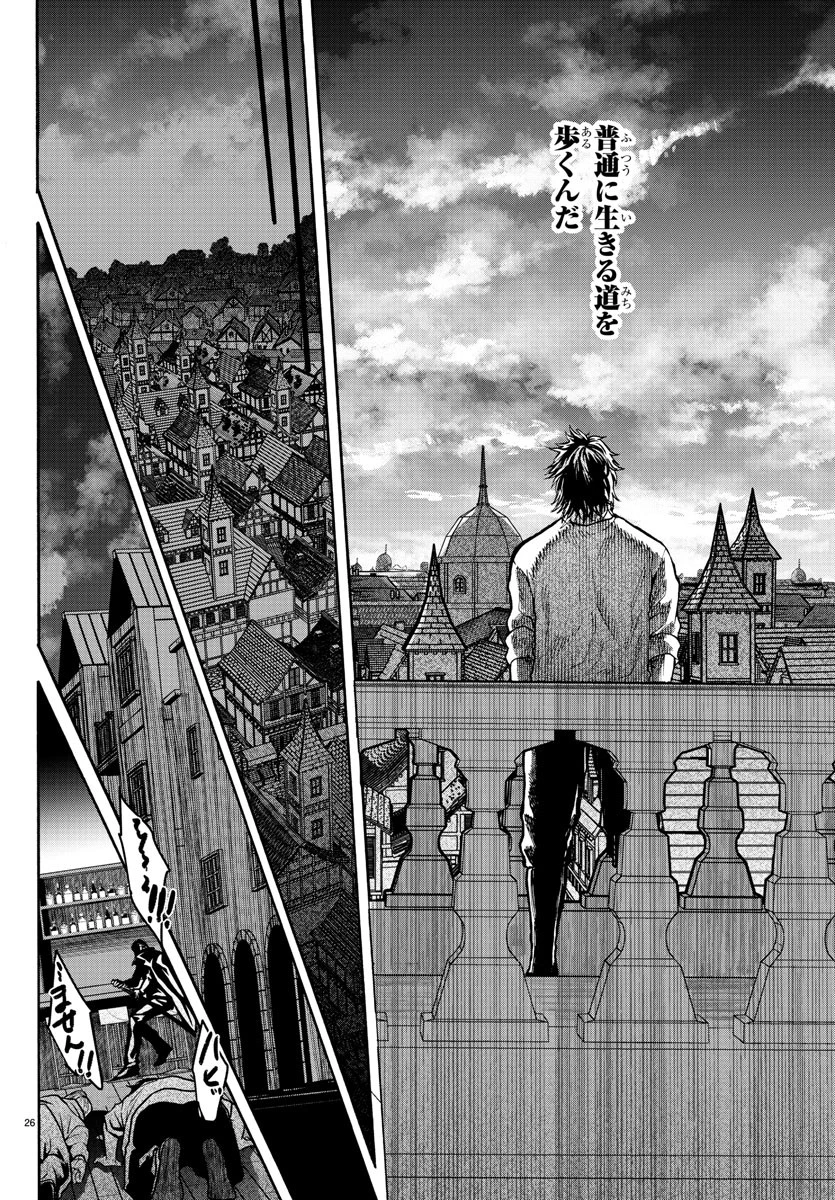勇者殺しの元暗殺者。 ～無職のおっさんから始まるセカンドライフ～ 第3話 - 26