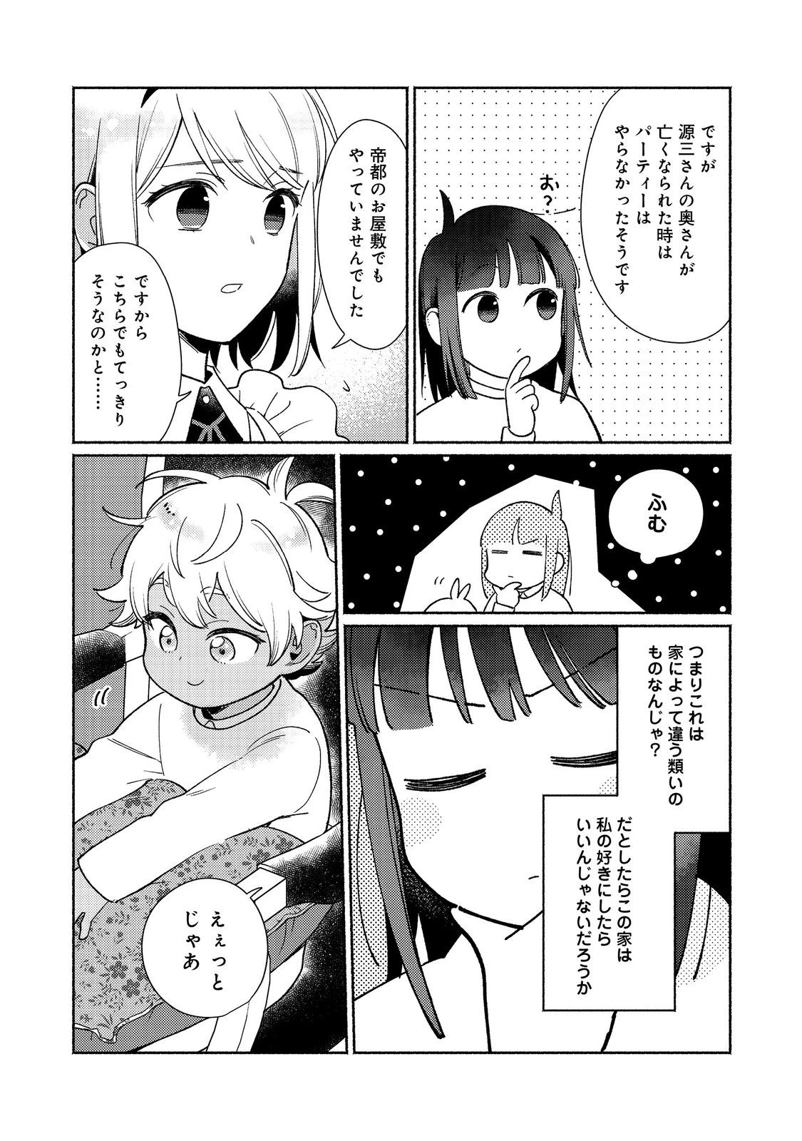 Shirobuta Kizoku Desu Ga Zense No Kioku Ga Haeta Node Hiyoko Na Otouto Sodatemasu (manga) 第24話 - 10