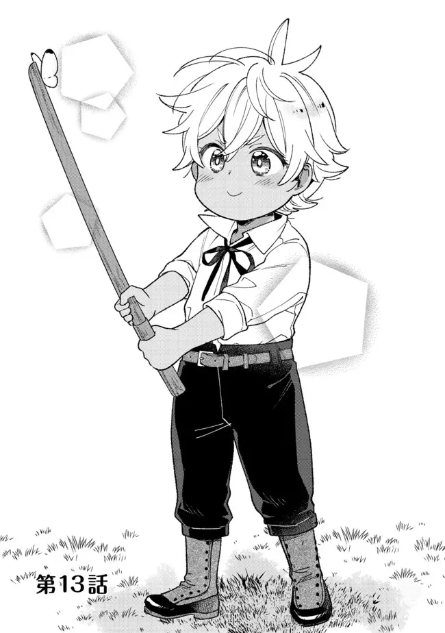 Shirobuta Kizoku Desu Ga Zense No Kioku Ga Haeta Node Hiyoko Na Otouto Sodatemasu (manga) 第13話 - 1