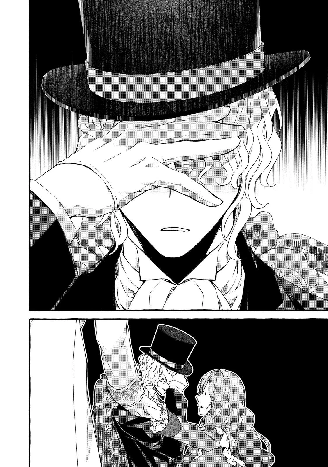 薬の魔物の解雇理由@COMIC 第11話 - 20