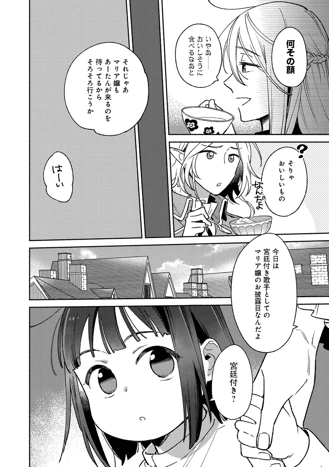 Shirobuta Kizoku Desu Ga Zense No Kioku Ga Haeta Node Hiyoko Na Otouto Sodatemasu (manga) 第15話 - 4