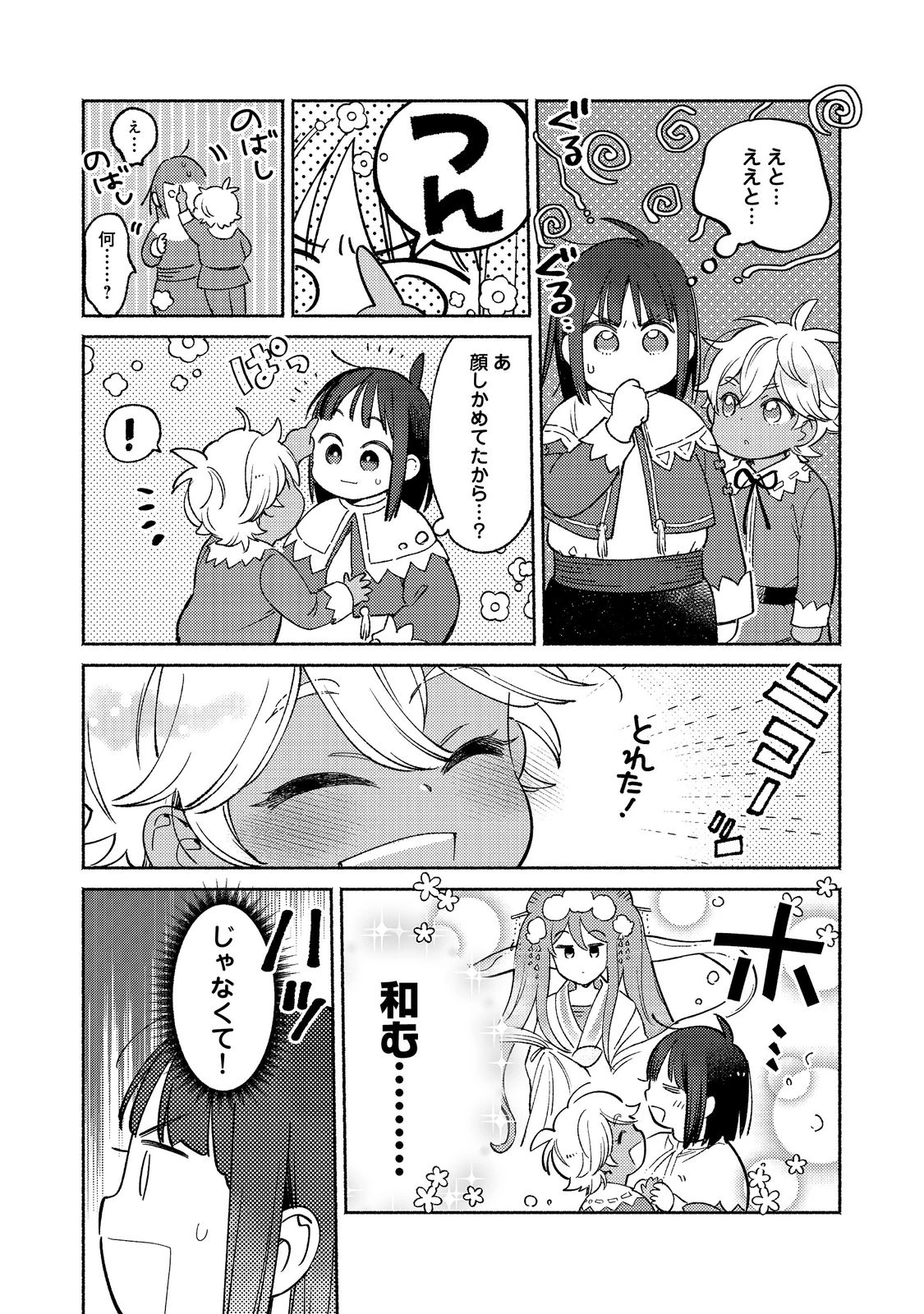 Shirobuta Kizoku Desu Ga Zense No Kioku Ga Haeta Node Hiyoko Na Otouto Sodatemasu (manga) 第16話 - 7