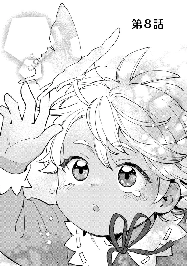 Shirobuta Kizoku Desu Ga Zense No Kioku Ga Haeta Node Hiyoko Na Otouto Sodatemasu (manga) 第8話 - 1