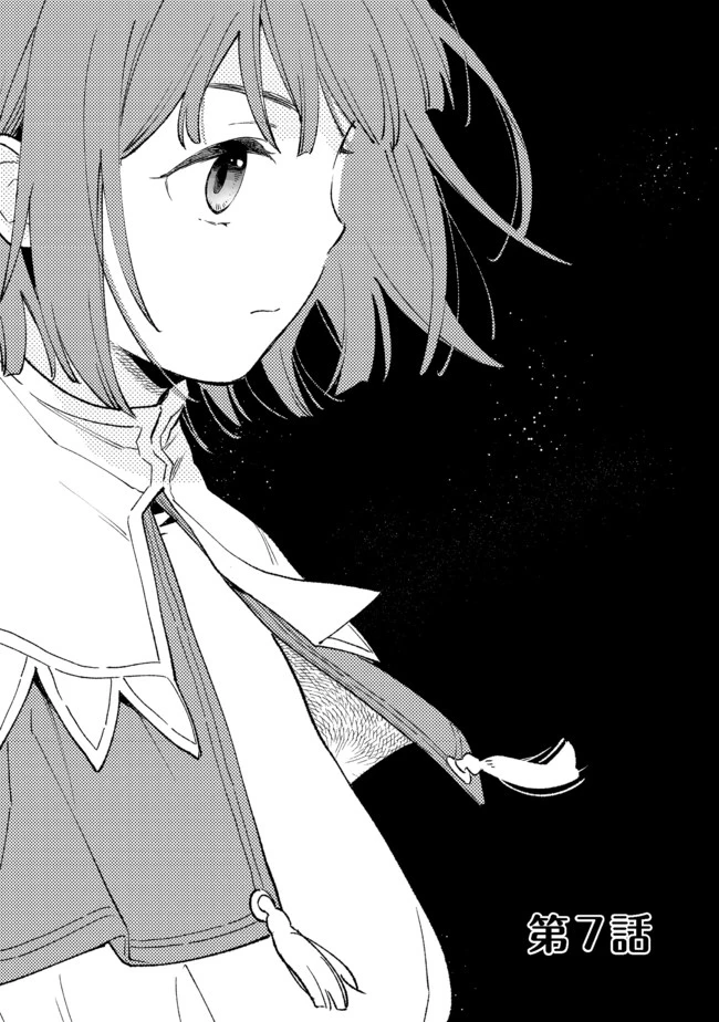 Shirobuta Kizoku Desu Ga Zense No Kioku Ga Haeta Node Hiyoko Na Otouto Sodatemasu (manga) 第7話 - 1