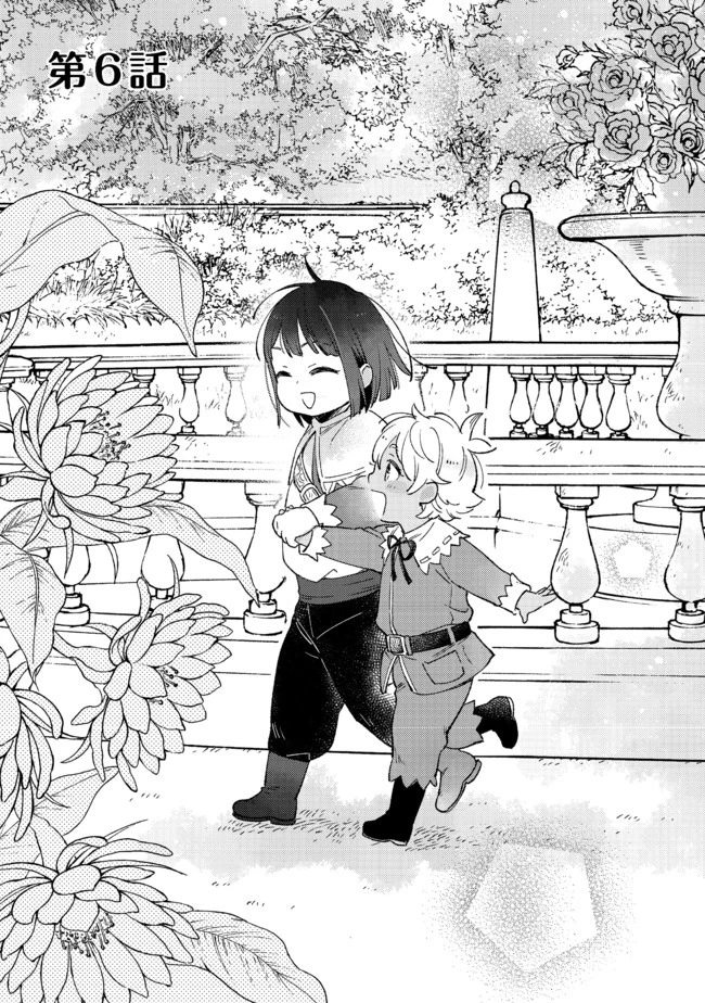 Shirobuta Kizoku Desu Ga Zense No Kioku Ga Haeta Node Hiyoko Na Otouto Sodatemasu (manga) 第6話 - 1