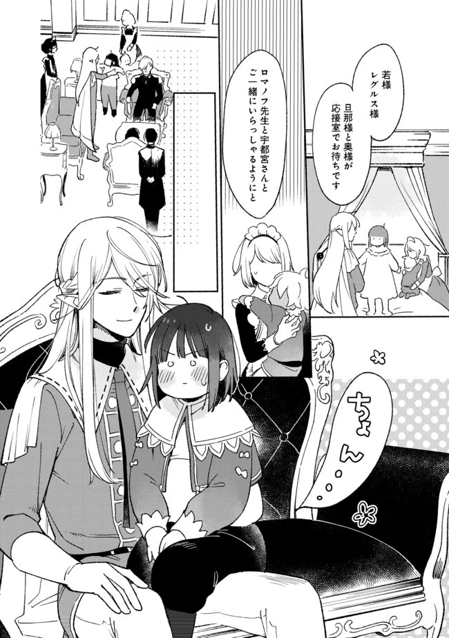 Shirobuta Kizoku Desu Ga Zense No Kioku Ga Haeta Node Hiyoko Na Otouto Sodatemasu (manga) 第5話 - 6