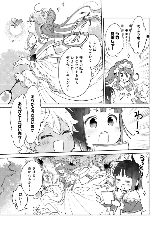 Shirobuta Kizoku Desu Ga Zense No Kioku Ga Haeta Node Hiyoko Na Otouto Sodatemasu (manga) 第7話 - 11