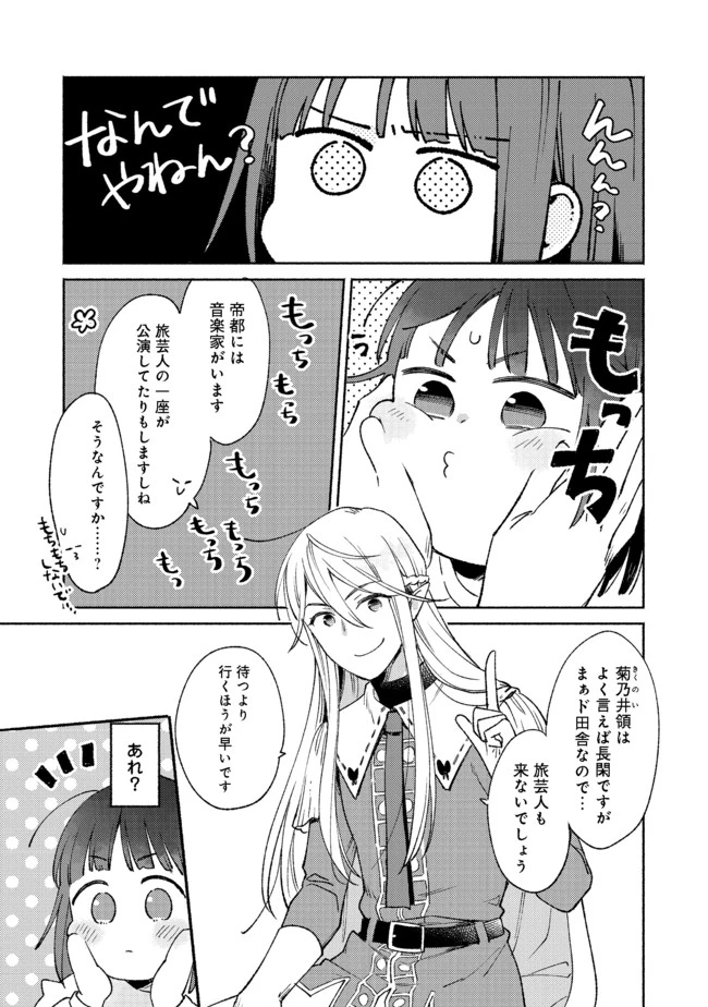 Shirobuta Kizoku Desu Ga Zense No Kioku Ga Haeta Node Hiyoko Na Otouto Sodatemasu (manga) 第8話 - 13