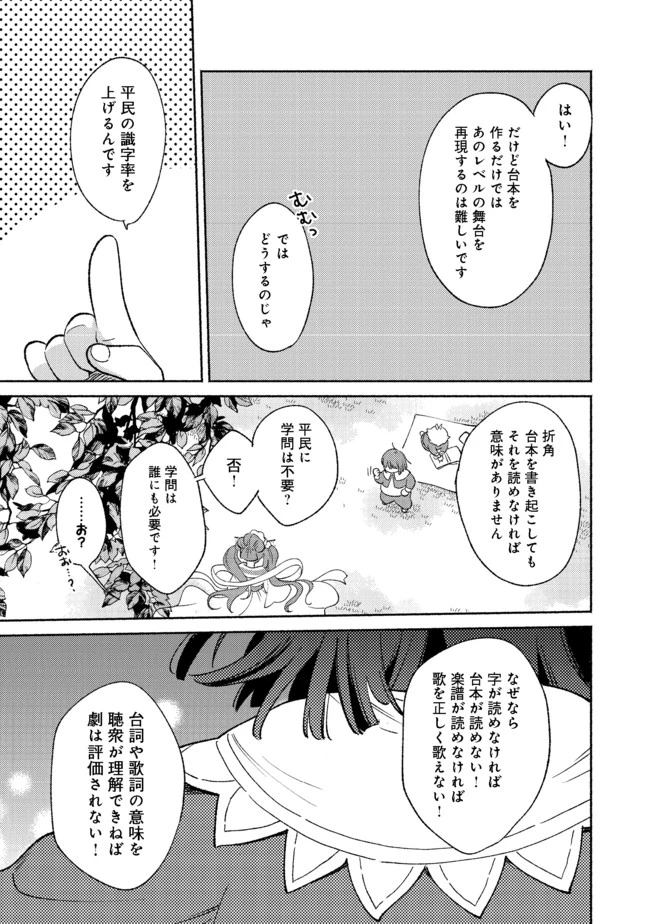 Shirobuta Kizoku Desu Ga Zense No Kioku Ga Haeta Node Hiyoko Na Otouto Sodatemasu (manga) 第7話 - 17