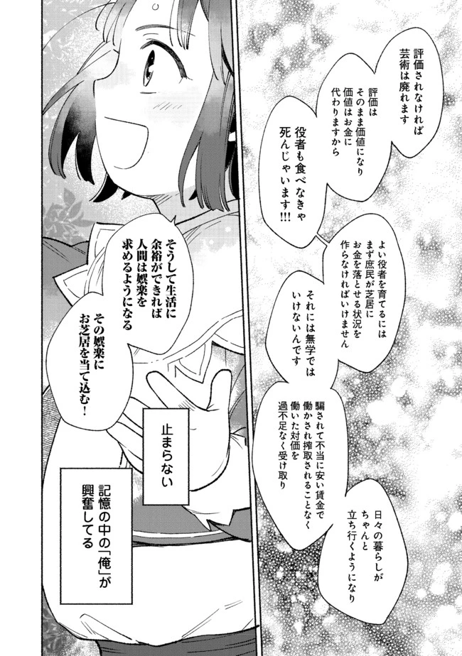 Shirobuta Kizoku Desu Ga Zense No Kioku Ga Haeta Node Hiyoko Na Otouto Sodatemasu (manga) 第7話 - 18