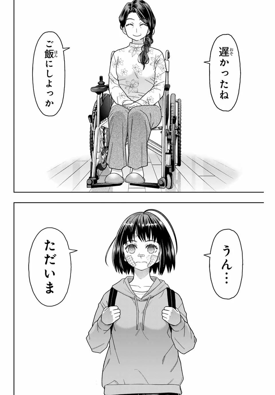 はっちぽっちぱんち 第13話 - 2