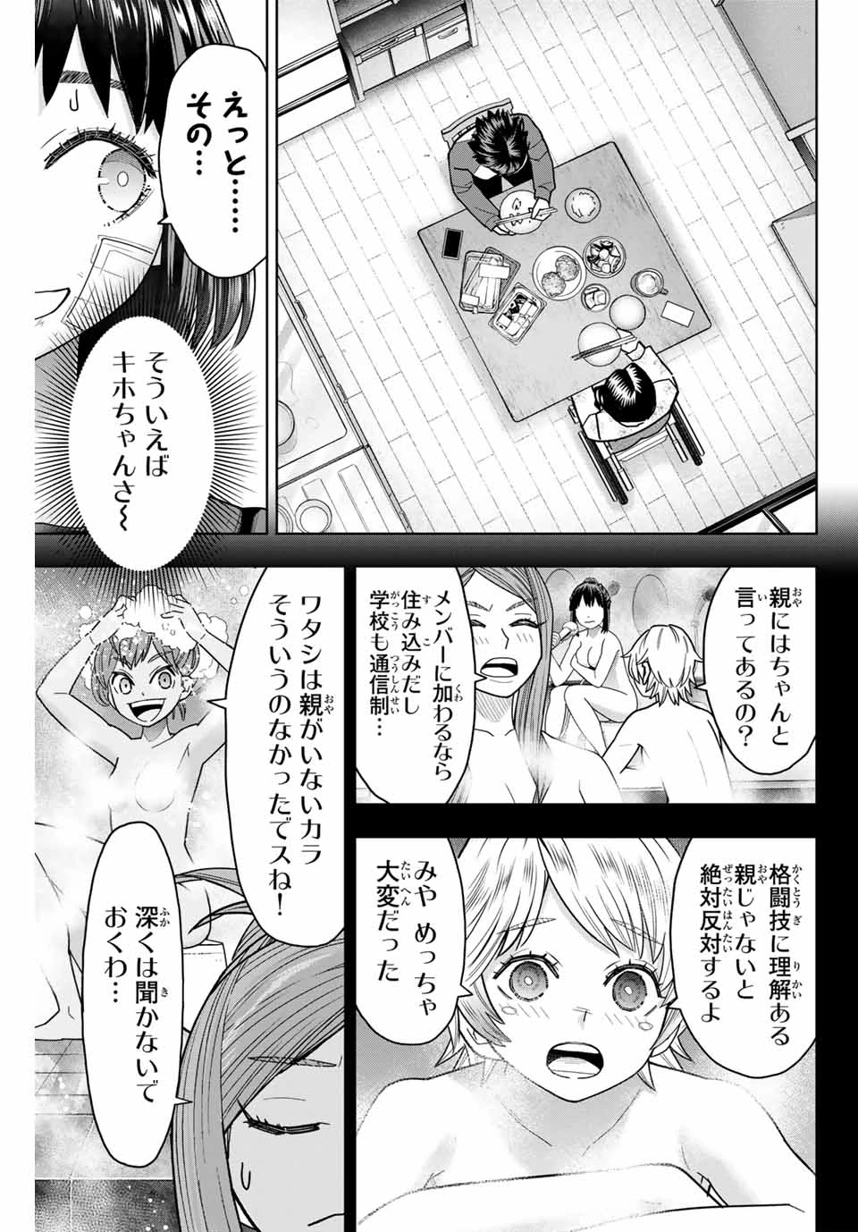 はっちぽっちぱんち 第13話 - 5