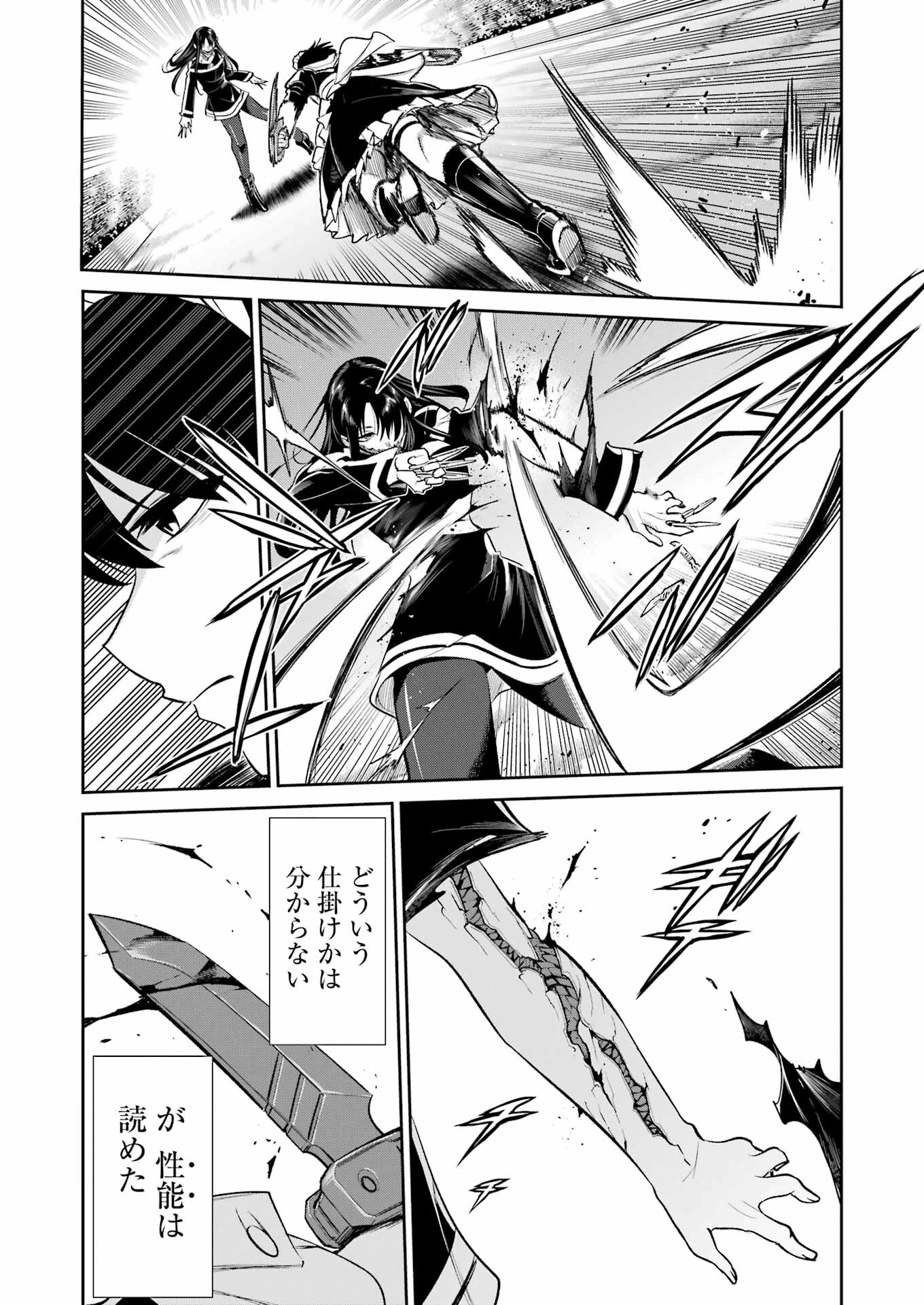 メカニカル バディ ユニバース 第18話 - 6