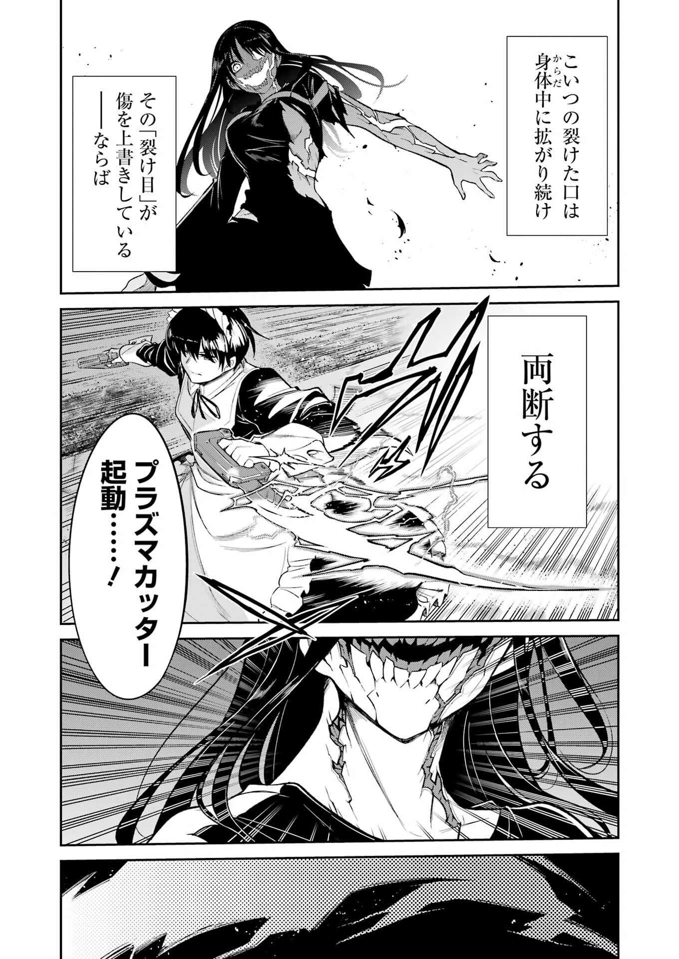 メカニカル バディ ユニバース 第18話 - 7