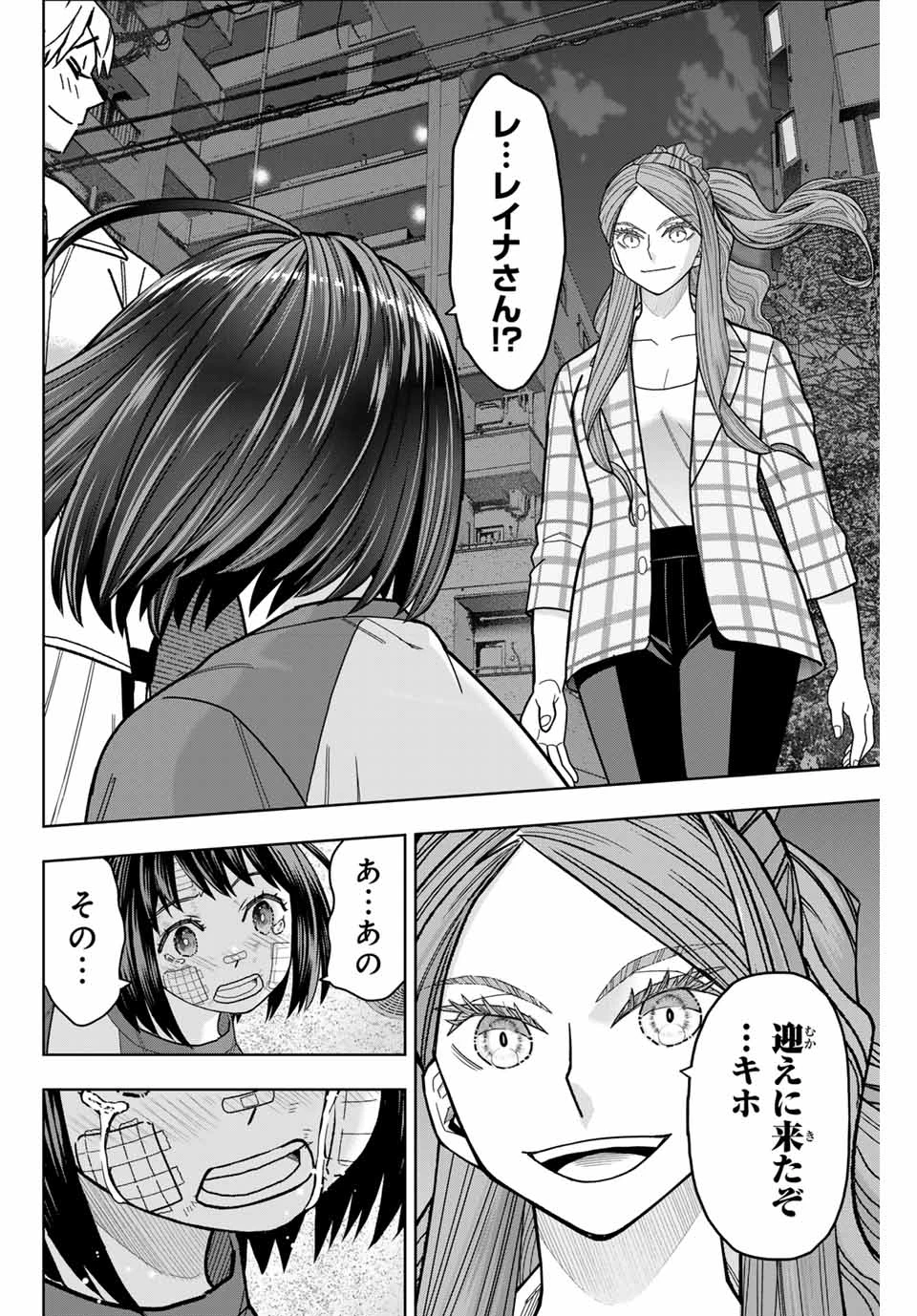 はっちぽっちぱんち 第13話 - 12