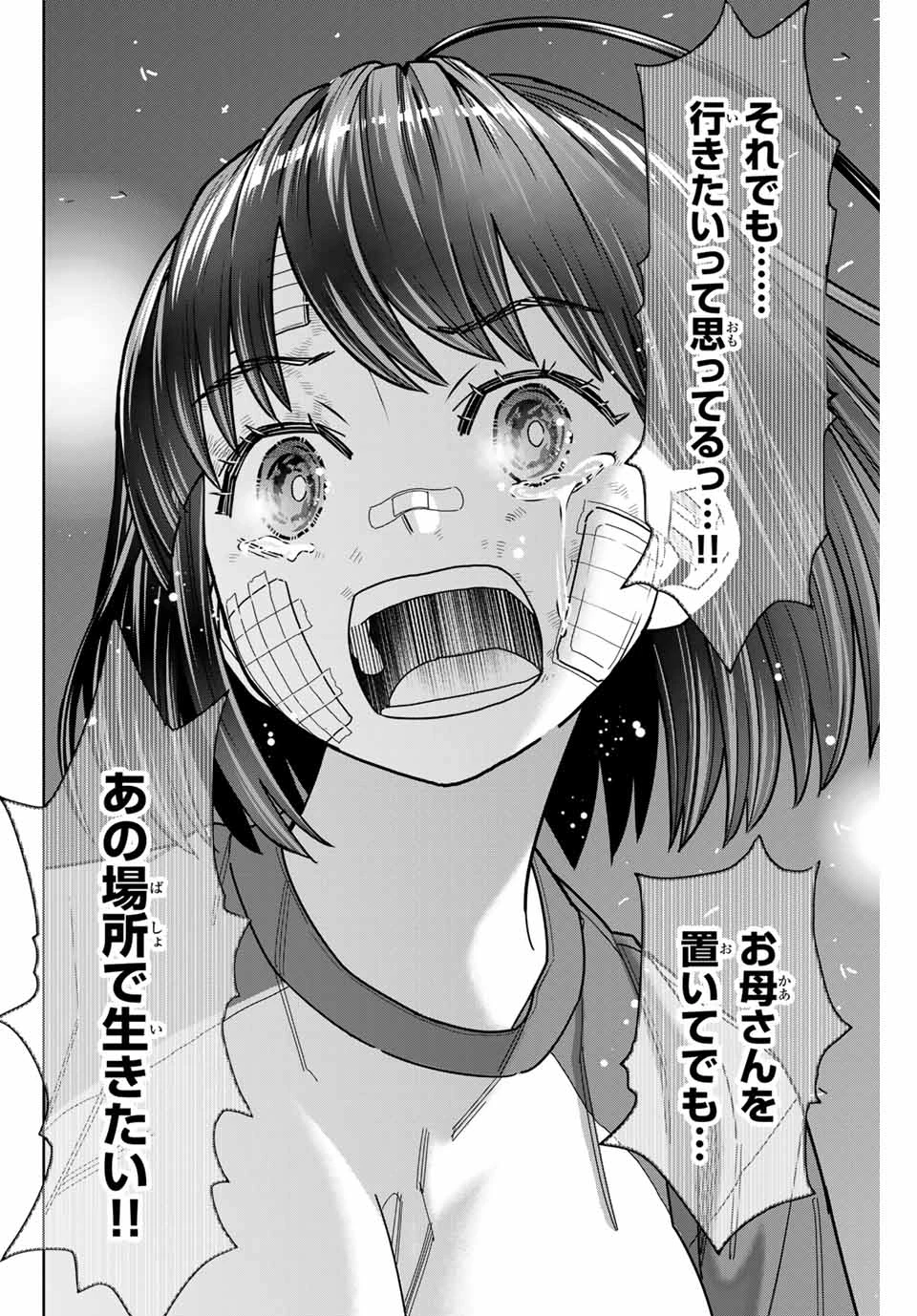 はっちぽっちぱんち 第13話 - 14