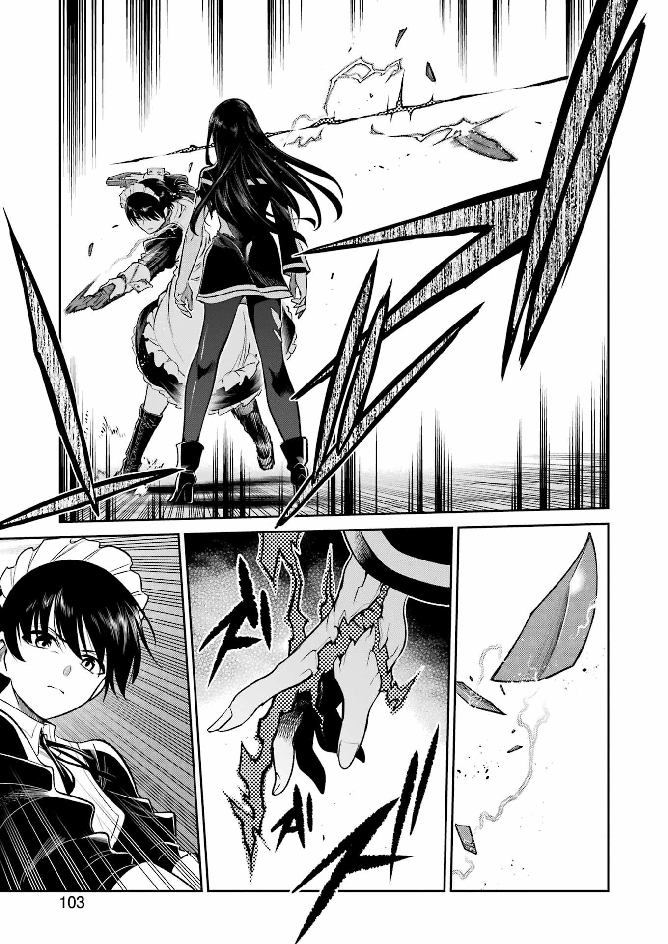 メカニカル バディ ユニバース 第18話 - 9