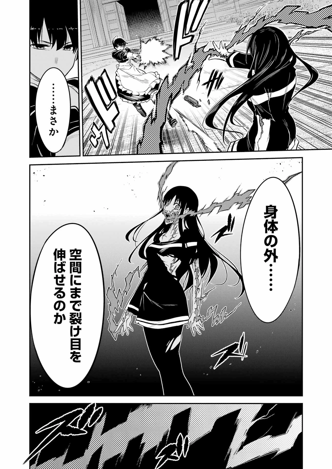 メカニカル バディ ユニバース 第18話 - 10