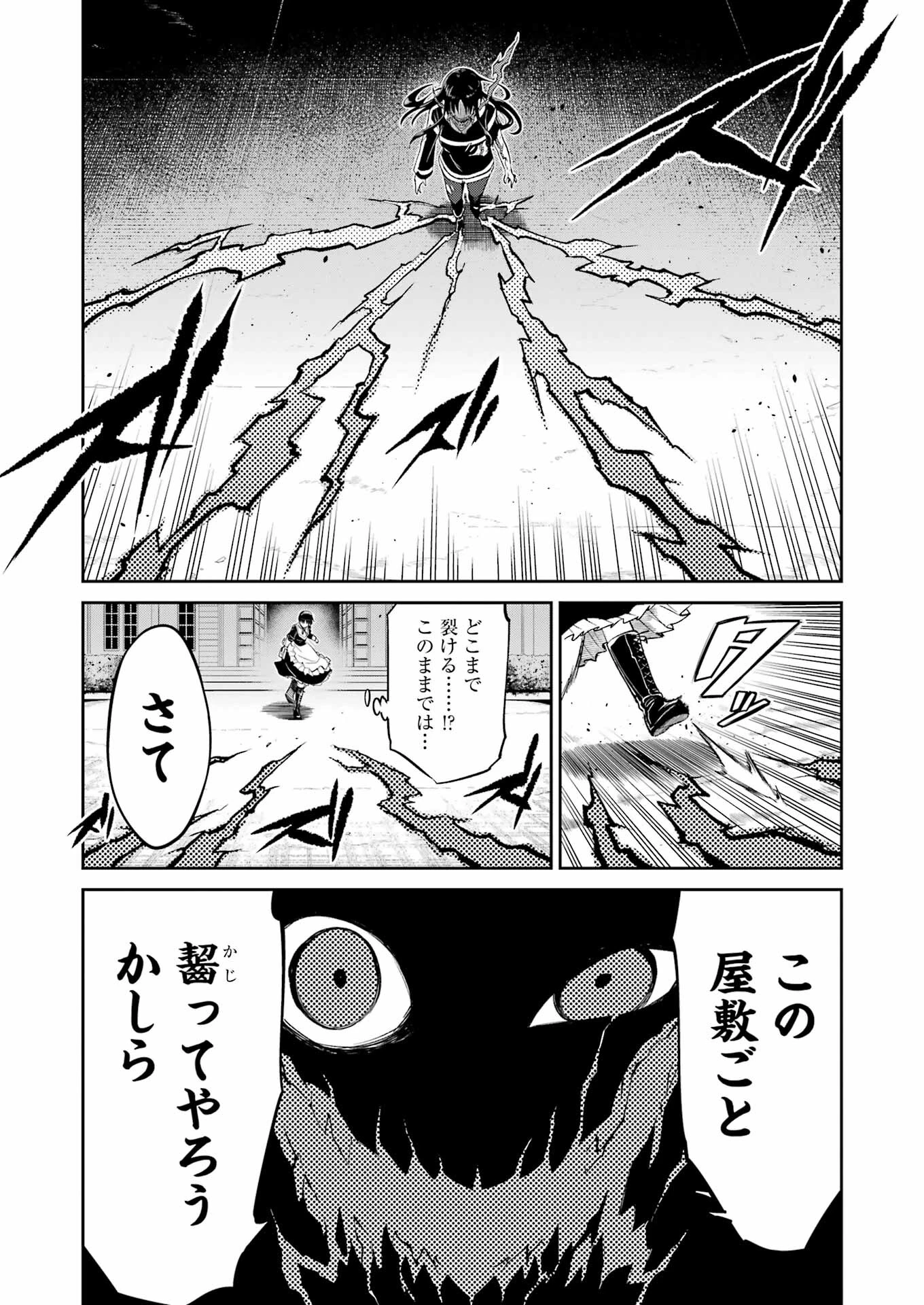 メカニカル バディ ユニバース 第18話 - 11