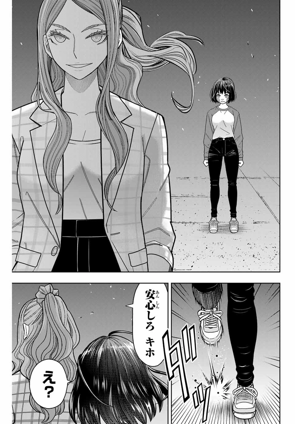 はっちぽっちぱんち 第13話 - 17