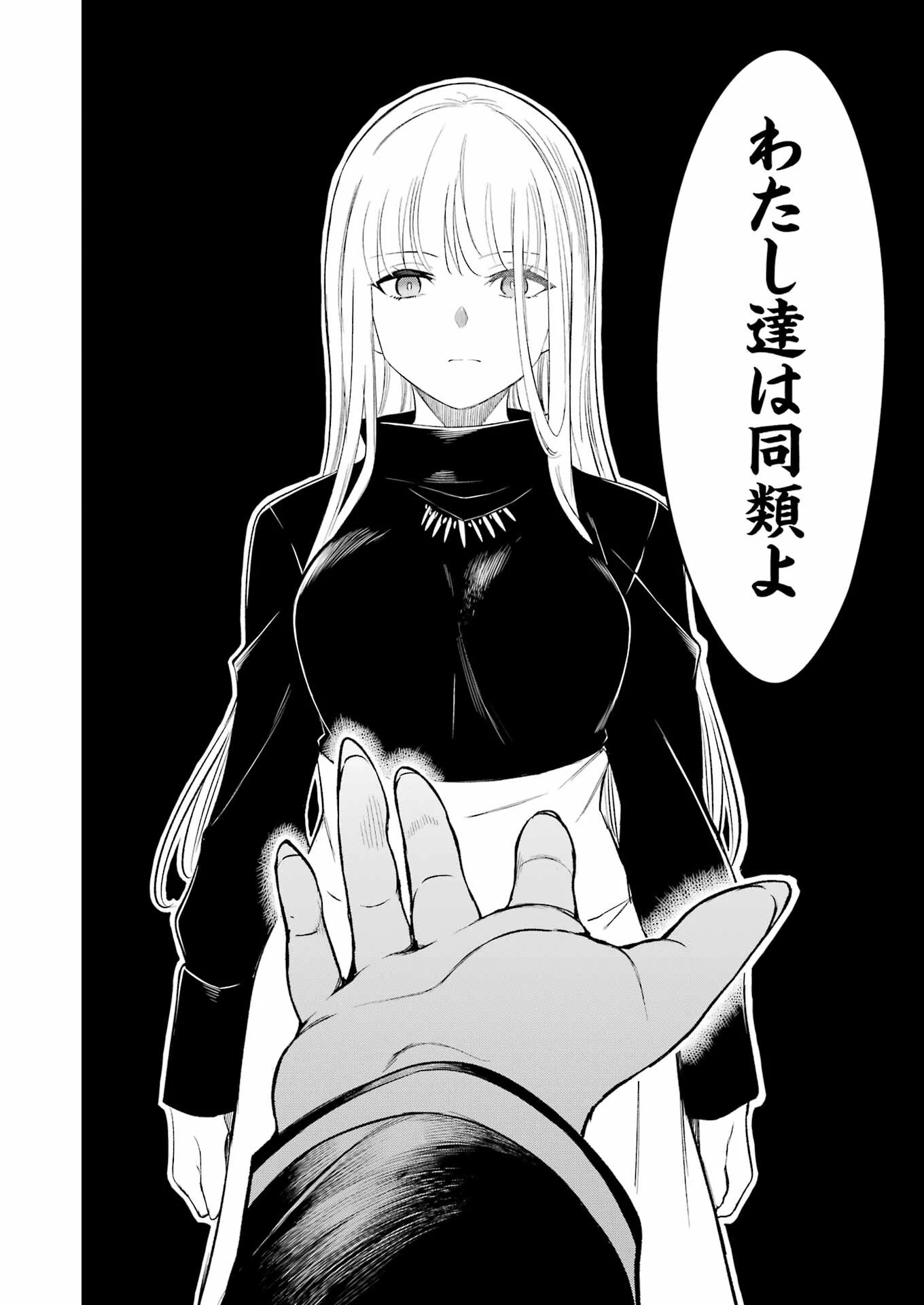 メカニカル バディ ユニバース 第18話 - 18