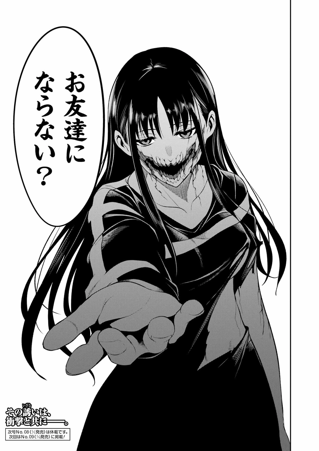 メカニカル バディ ユニバース 第18話 - 19