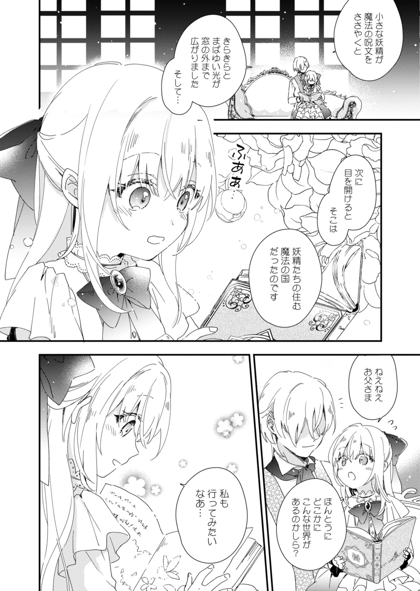 異世界で狼皇帝に蜜月を迫られています 第1話 - 3