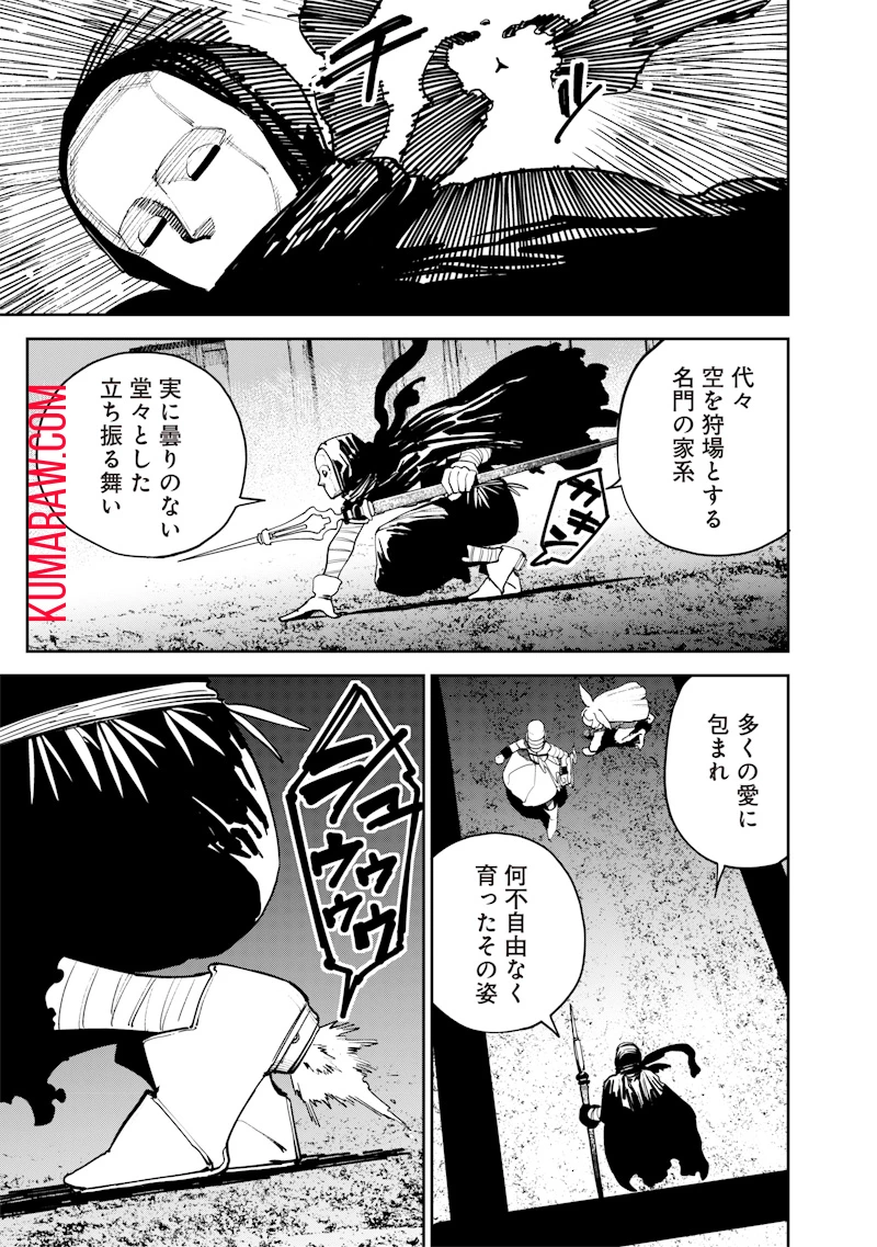 極東キメラティカ 第21話 - 6