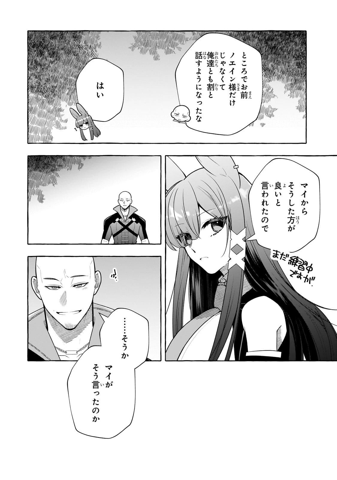 ひねくれ領主の幸福譚　性格が悪くても辺境開拓できますうぅ！ 第10話 - 6