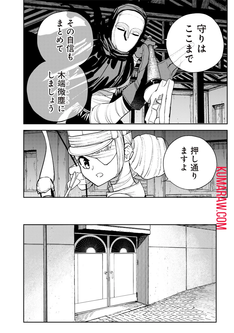 極東キメラティカ 第21話 - 13