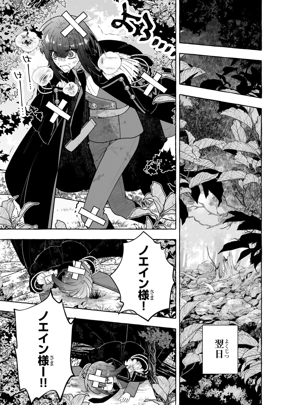 ひねくれ領主の幸福譚　性格が悪くても辺境開拓できますうぅ！ 第10話 - 15