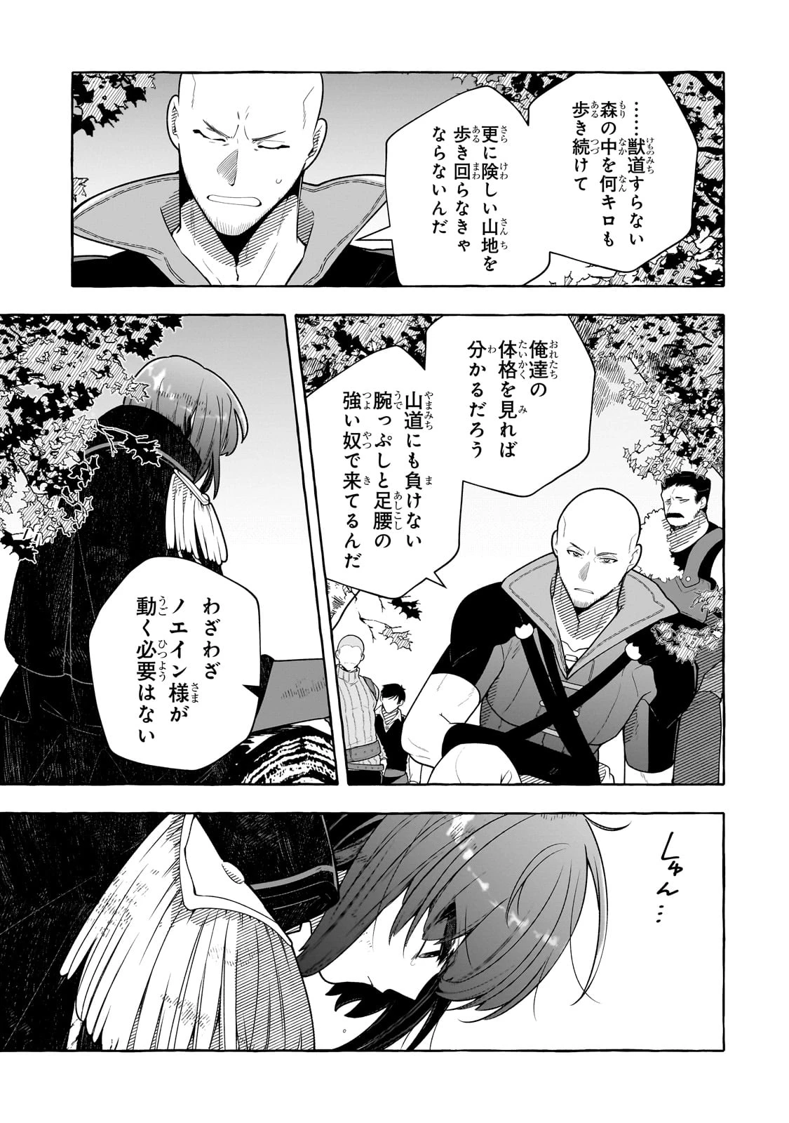 ひねくれ領主の幸福譚　性格が悪くても辺境開拓できますうぅ！ 第10話 - 17