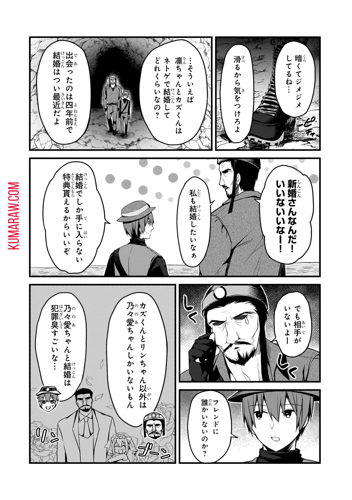 ネトゲの嫁が人気アイドルだった　～クール系の彼女は現実でも嫁のつもりでいる～ 第17話 - 4