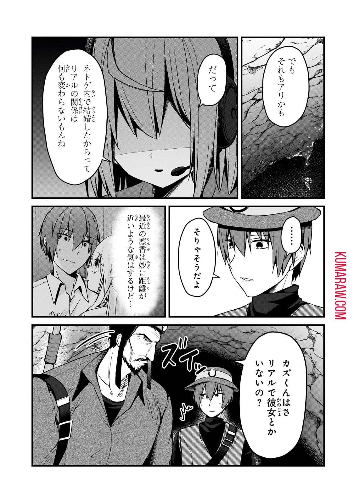 ネトゲの嫁が人気アイドルだった　～クール系の彼女は現実でも嫁のつもりでいる～ 第17話 - 5