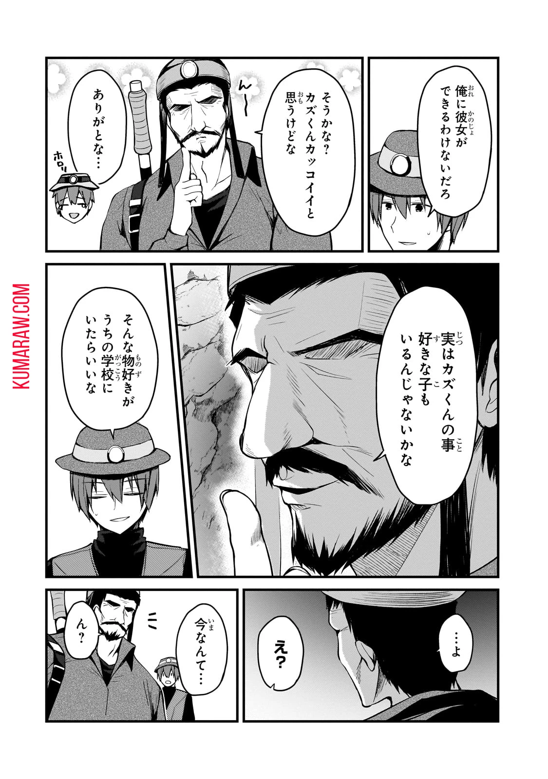 ネトゲの嫁が人気アイドルだった　～クール系の彼女は現実でも嫁のつもりでいる～ 第17話 - 6