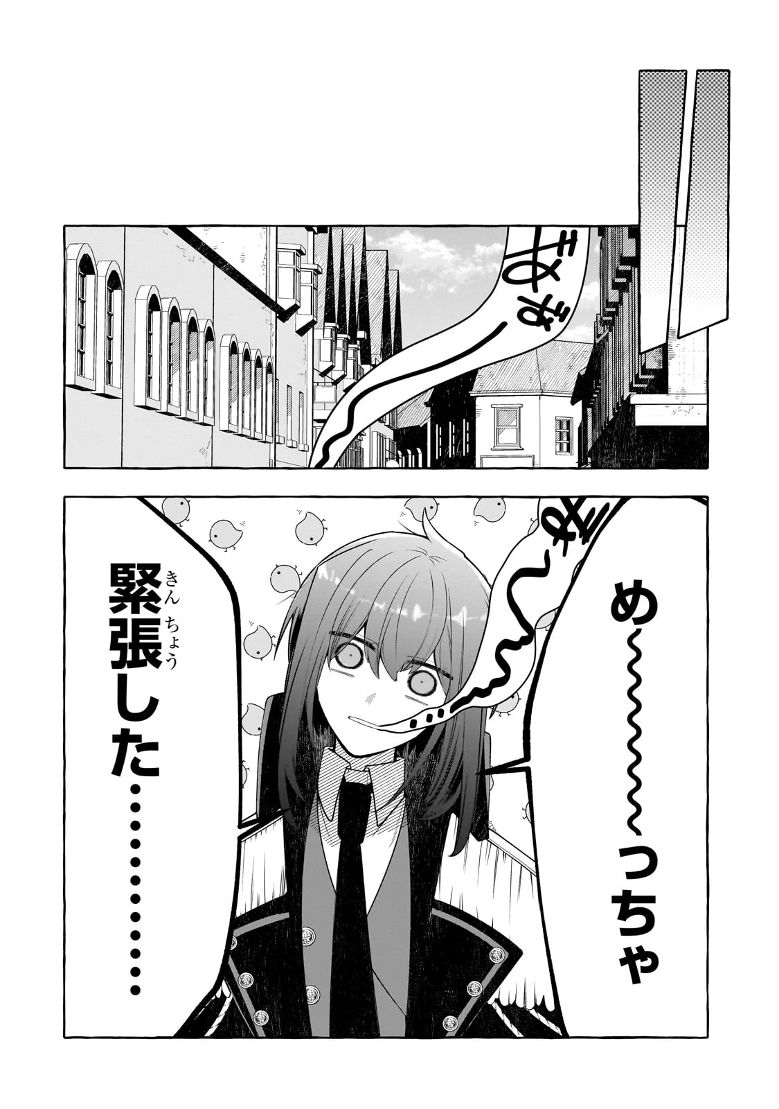 ひねくれ領主の幸福譚　性格が悪くても辺境開拓できますうぅ！ 第9話 - 22