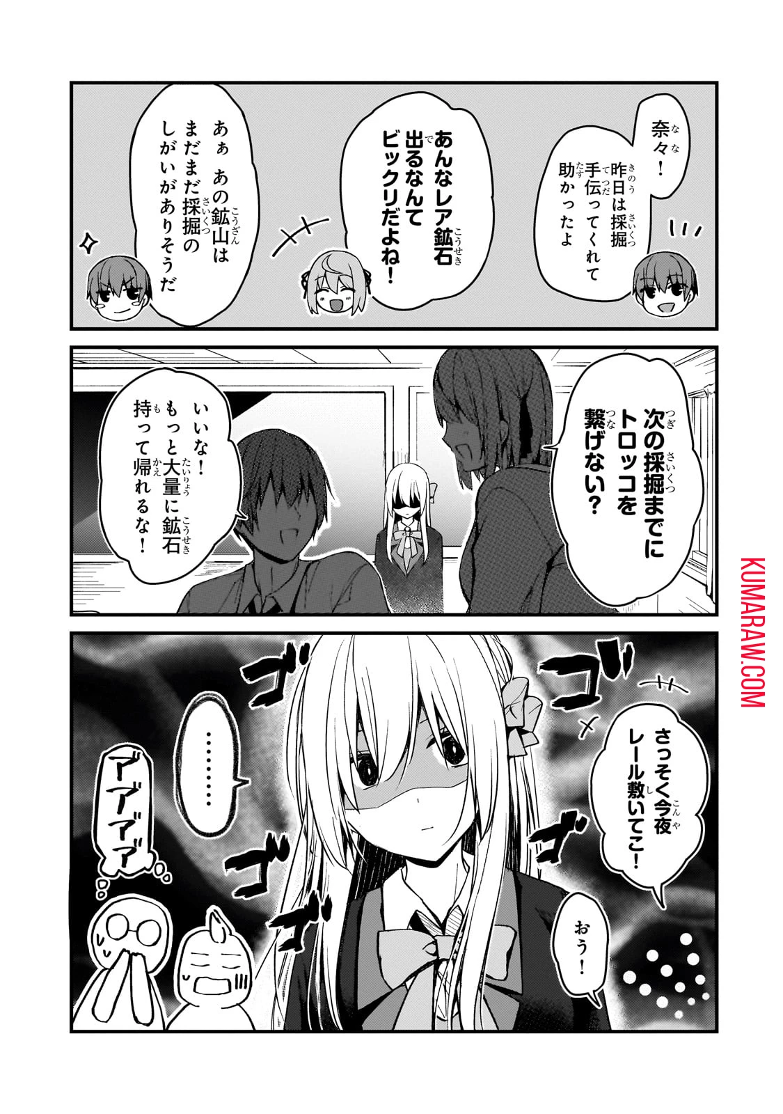 ネトゲの嫁が人気アイドルだった　～クール系の彼女は現実でも嫁のつもりでいる～ 第17話 - 9