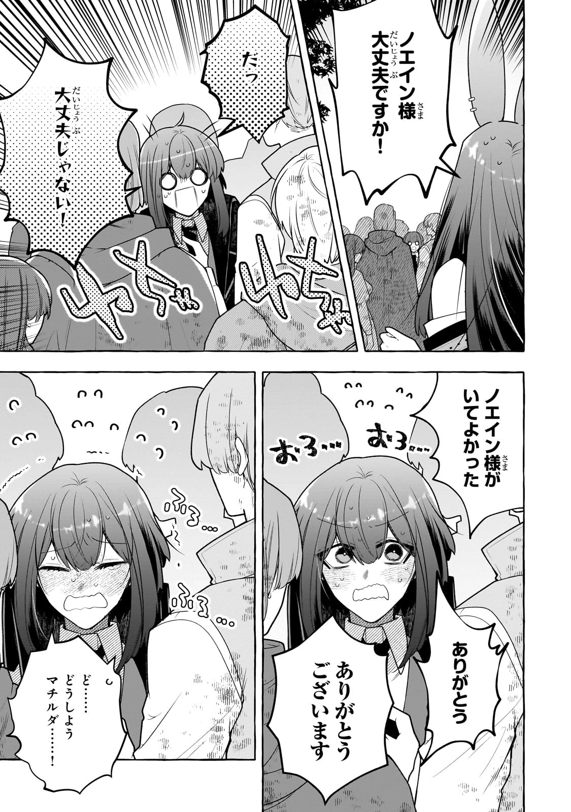 ひねくれ領主の幸福譚　性格が悪くても辺境開拓できますうぅ！ 第9話 - 33