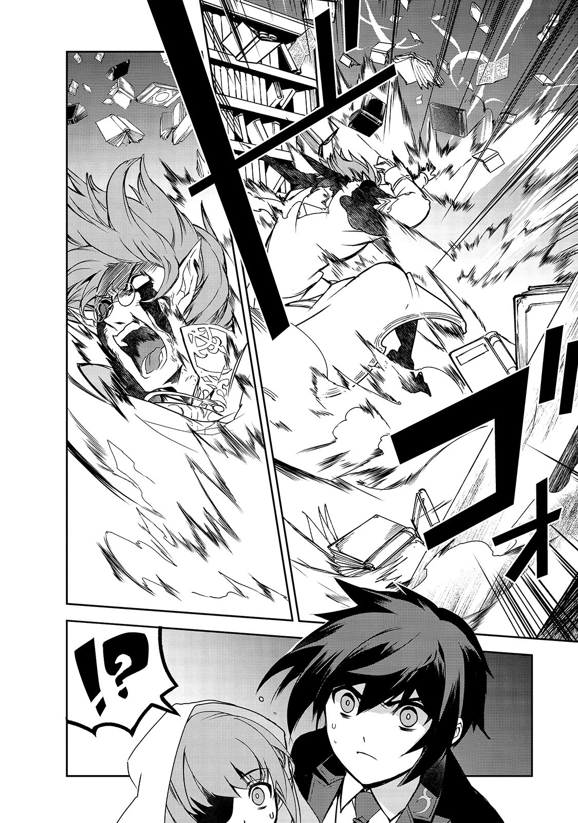 異世界魔法は遅れてる! 第43話 - 6