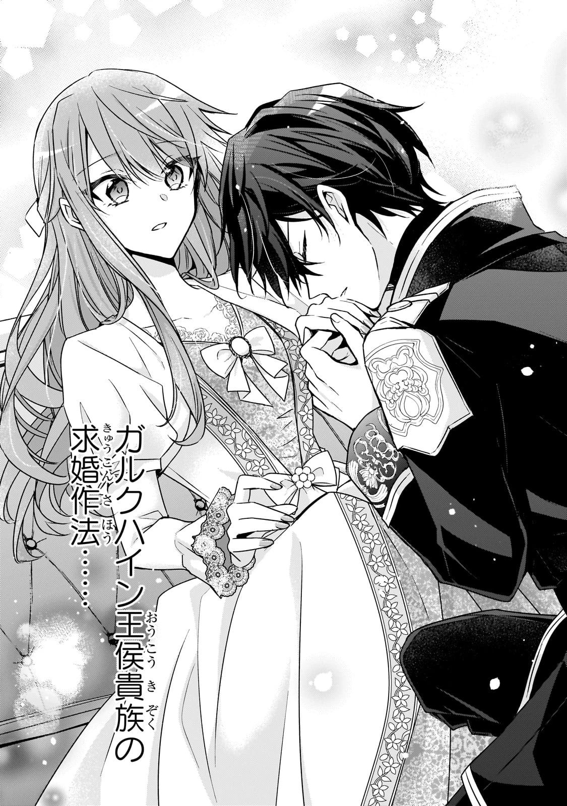 ループ7回目の悪役令嬢は、元敵国で自由気ままな花嫁生活を満喫する 第31話 - 13