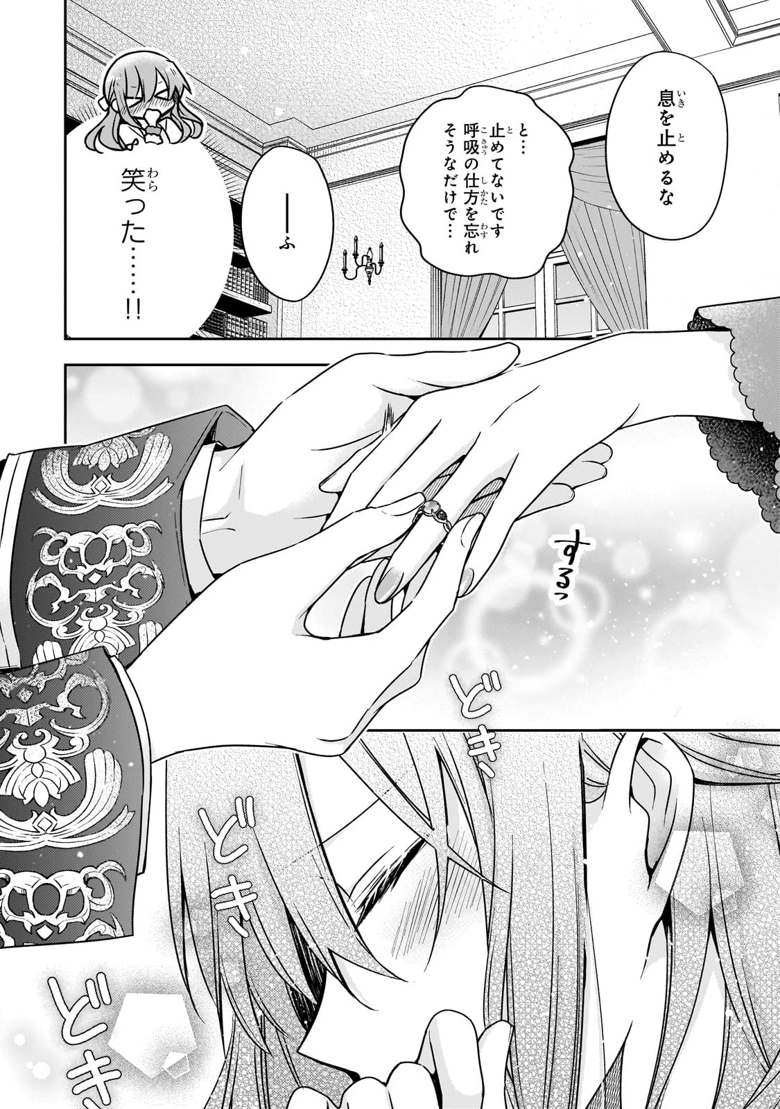 ループ7回目の悪役令嬢は、元敵国で自由気ままな花嫁生活を満喫する 第31話 - 16